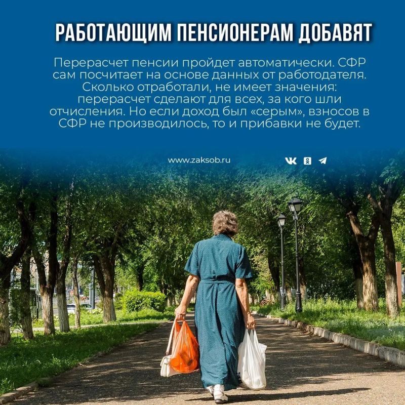 Пенсии пересчитают, добровольцам и волонтерам расширят поддержку, а жильцы МКД больше не будут зависеть от УК в выборе провайдера Пенсии пересчитают, добровольцам и волонтерам расширят поддержку, а жильцы МКД больше не будут зависеть от УК в выборе провайдера