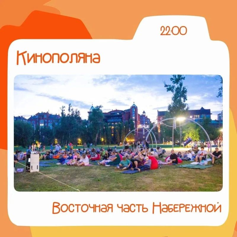 Музыка, танцы, кино и мастер-классы: программа субботы в центре Оренбурга Музыка, танцы, кино и мастер-классы: программа субботы в центре Оренбурга