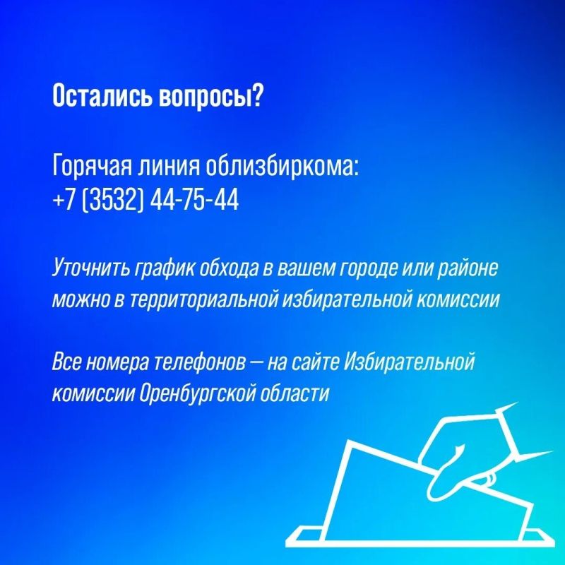 В Оренбургской области пройдет проект «ИнформУИК» В Оренбургской области пройдет проект «ИнформУИК»