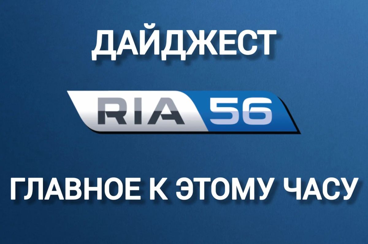 3 августа Оренбуржье отмечает День арбуза
