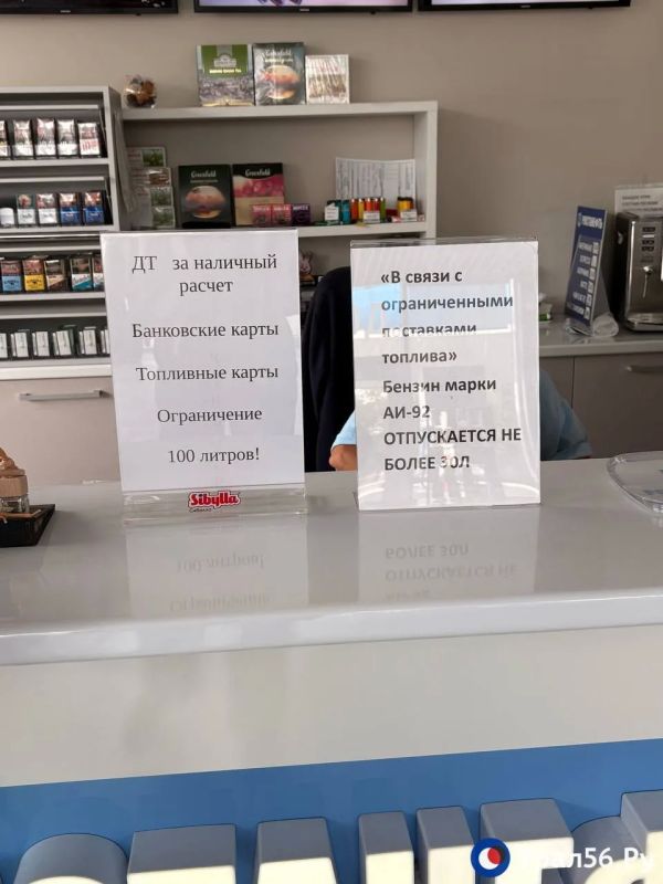 Топливо есть, но действуют ограничения: ситуация на АЗС Оренбурга сегодня, 3 августа Топливо есть, но действуют ограничения: ситуация на АЗС Оренбурга сегодня, 3 августа