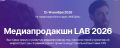 ���������� ������������ �� ��������-����� �������������� LAB 2026�