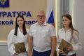 В прокуратуре Оренбургской области состоялось торжественное принятие присяги молодыми специалистами