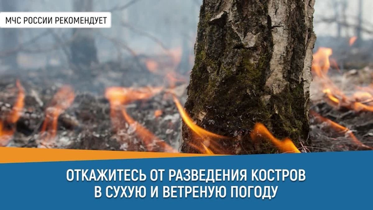 Главное управление МЧС России по Оренбургской области напоминает: