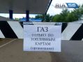 В Оренбурге 8 заправок поймали на завышении цен на пропан-бутан