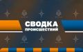 За прошедшие сутки в регионе зарегистрировано 15 пожаров