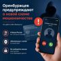 Оренбуржцев предупреждают о новой схеме мошенничества