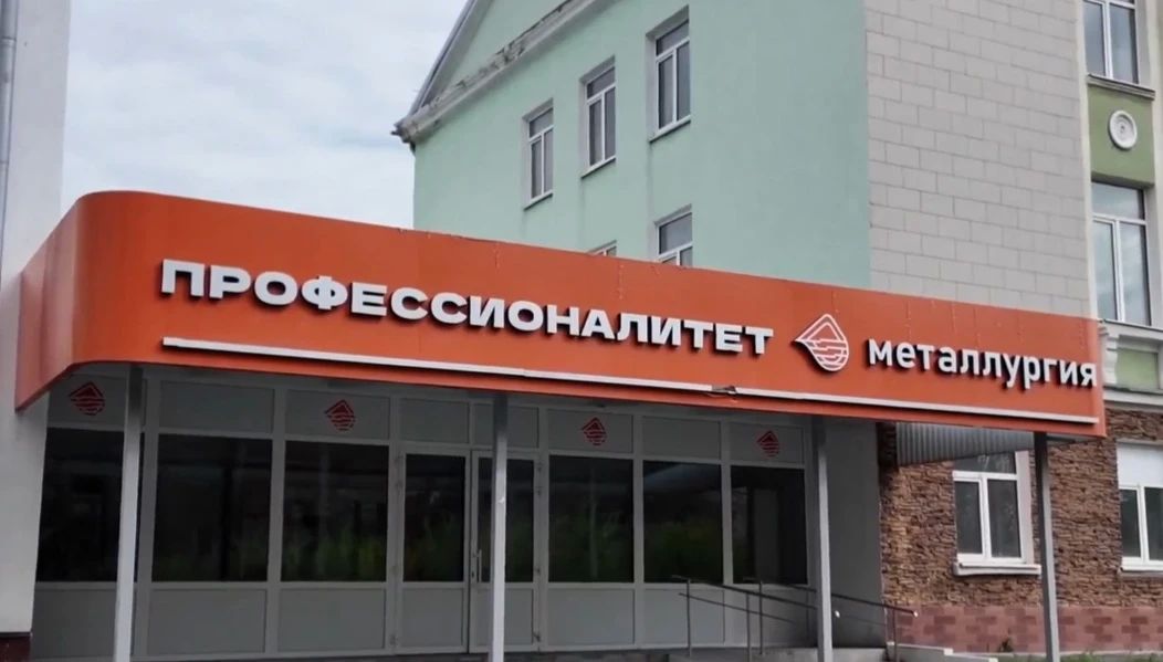 «Профессия начинается здесь»: как Орский техникум готовит кадры для индустрии региона