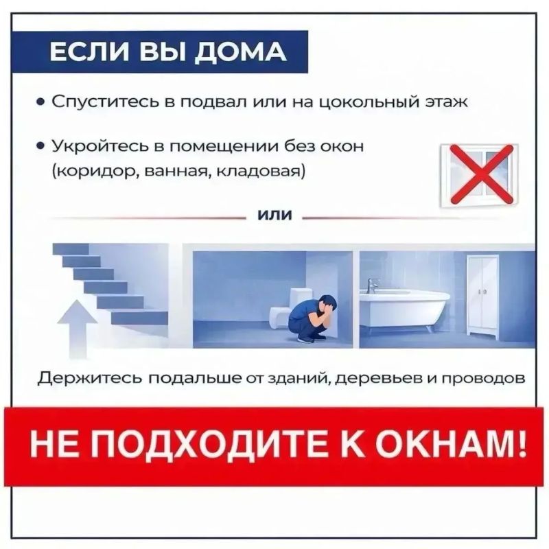 Напоминаем действия при РАКЕТНОЙ ОПАСНОСТИ! Напоминаем действия при РАКЕТНОЙ ОПАСНОСТИ!