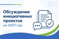 ����������� ���������� �������� ������������ ������� �� 2027 ���
