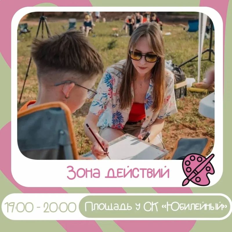 Пятничный вечер в Ростошах: программа мероприятий на 7 августа! Пятничный вечер в Ростошах: программа мероприятий на 7 августа!