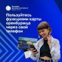 Мобильное приложение «Активный гражданин» выручает в самых разных ситуациях: заменяет бумажный рецепт электронным, подсказывает интересные маршруты для прогулок и помогает управлять картой оренбуржца