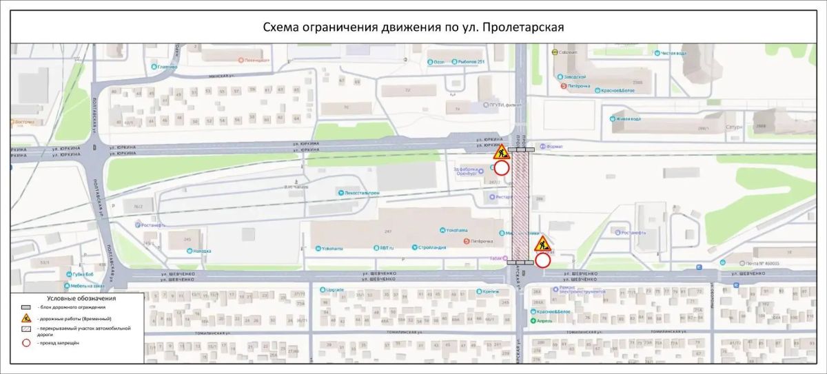 7 августа в Оренбурге на сутки перекроют движение по улице Пролетарской