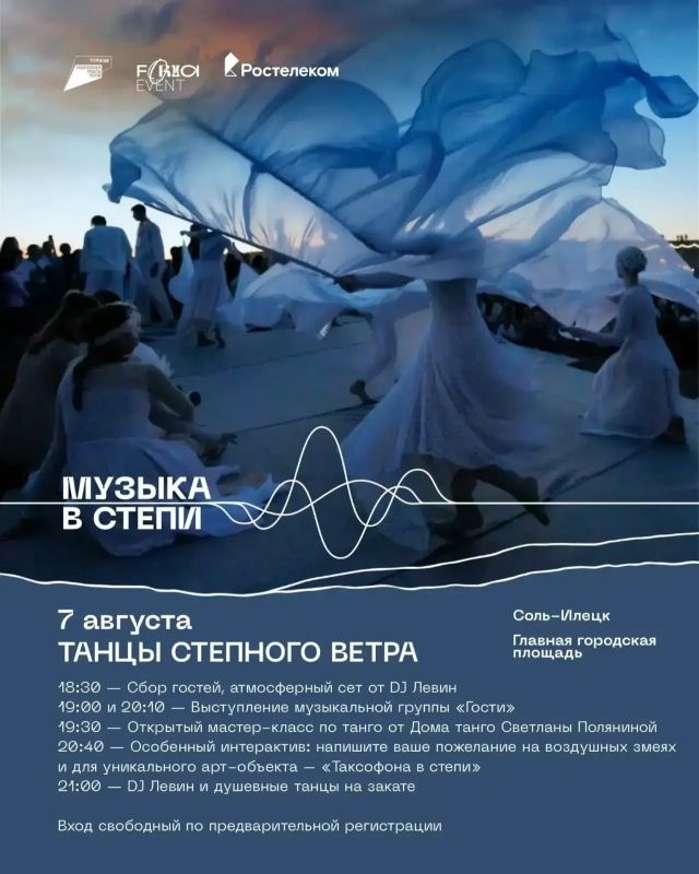 Музыка, степь и летний вечер: фестиваль продолжает своё путешествие по Оренбуржью
