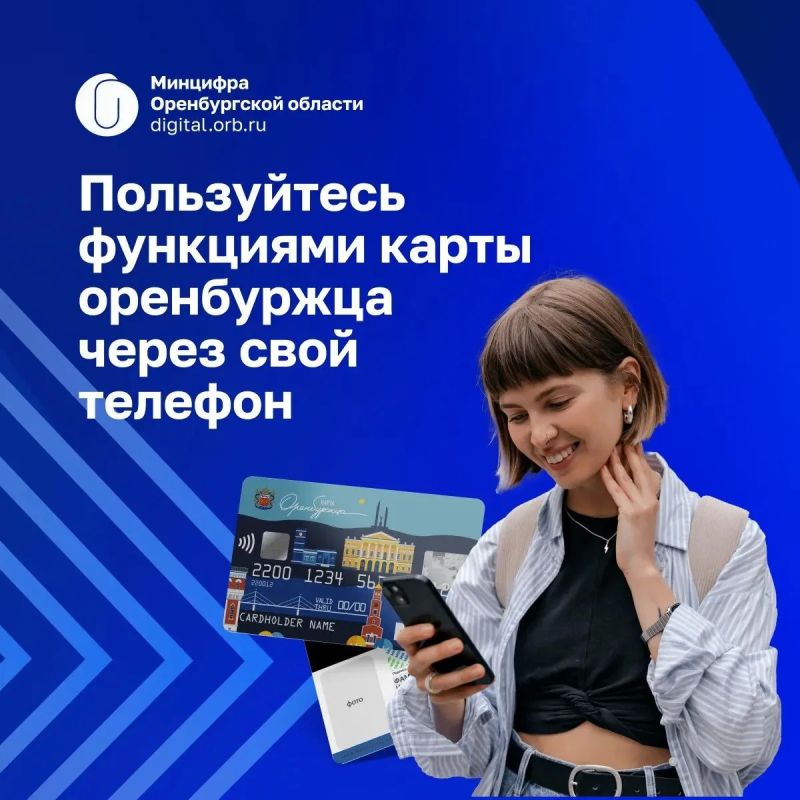 Мобильное приложение «Активный гражданин» выручает в самых разных ситуациях: заменяет бумажный рецепт электронным, подсказывает интересные маршруты для прогулок и помогает управлять картой оренбуржца