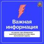 Что делать оренбуржцам при объявлении ракетной опасности