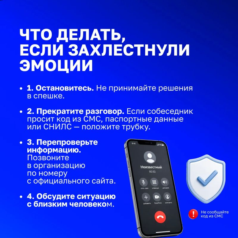 Какие эмоции используют мошенники, чтобы обмануть вас? Какие эмоции используют мошенники, чтобы обмануть вас?