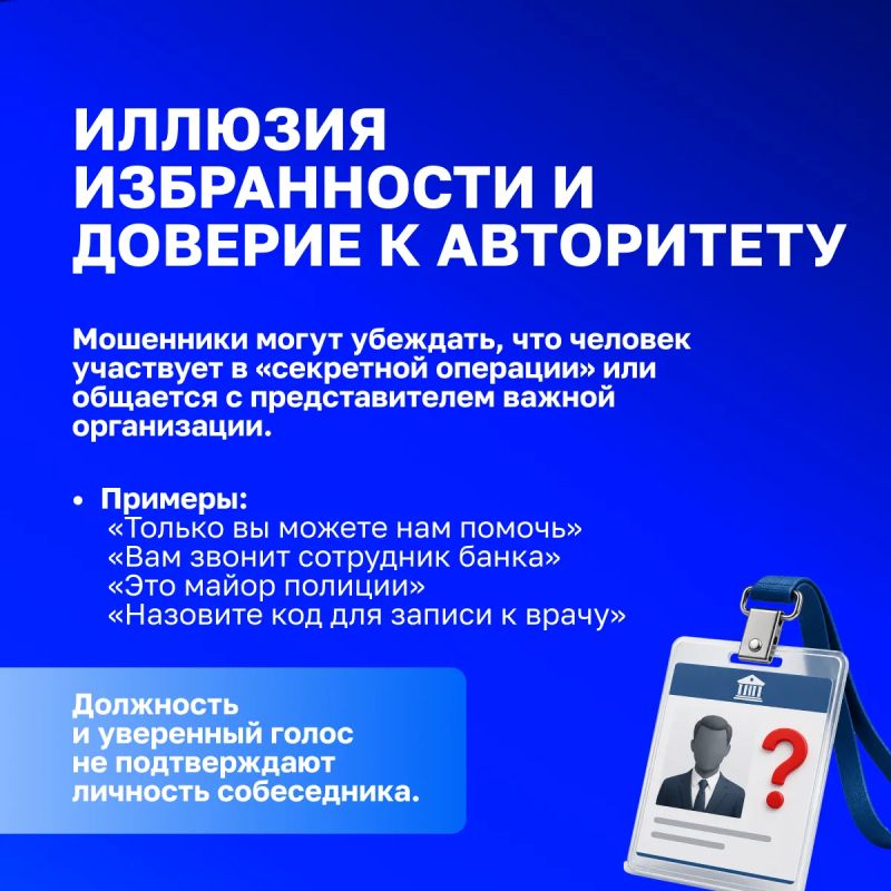 Какие эмоции используют мошенники, чтобы обмануть вас? Какие эмоции используют мошенники, чтобы обмануть вас?