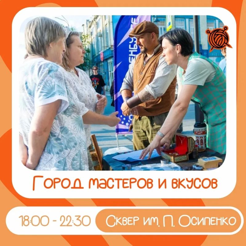 Советская и набережная: программа мероприятий на 8 августа Советская и набережная: программа мероприятий на 8 августа
