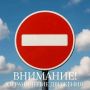 Вниманию оренбуржцев!. 8 августа в 23.00 будет прекращено движение транспортных средств по автомобильному мосту через реку Урал на улице Донгузской до 06.00 10 августа