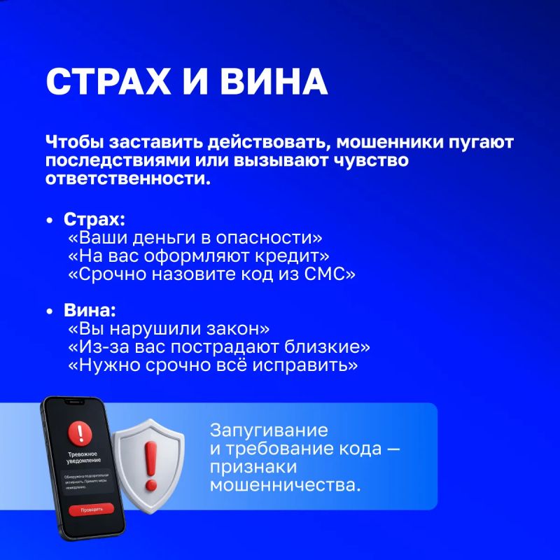 Какие эмоции используют мошенники, чтобы обмануть вас? Какие эмоции используют мошенники, чтобы обмануть вас?