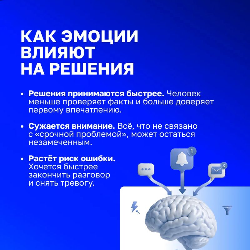 Какие эмоции используют мошенники, чтобы обмануть вас? Какие эмоции используют мошенники, чтобы обмануть вас?
