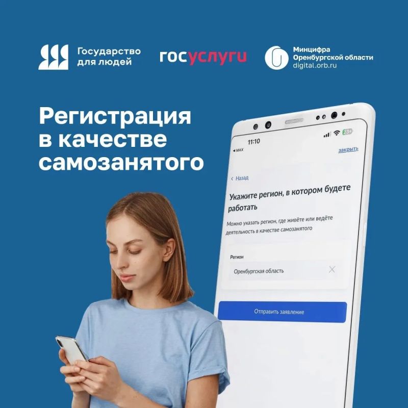 С помощью сервиса Госуслуг можно зарегистрировать самозанятость, чтобы зарабатывать на самостоятельной деятельности без рисков получить за неё штраф