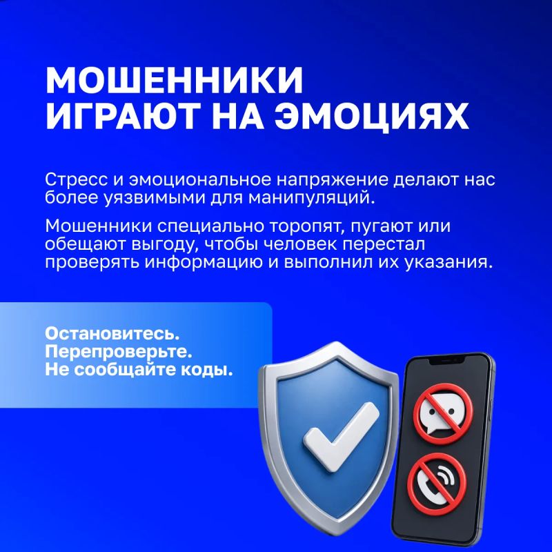 Какие эмоции используют мошенники, чтобы обмануть вас? Какие эмоции используют мошенники, чтобы обмануть вас?