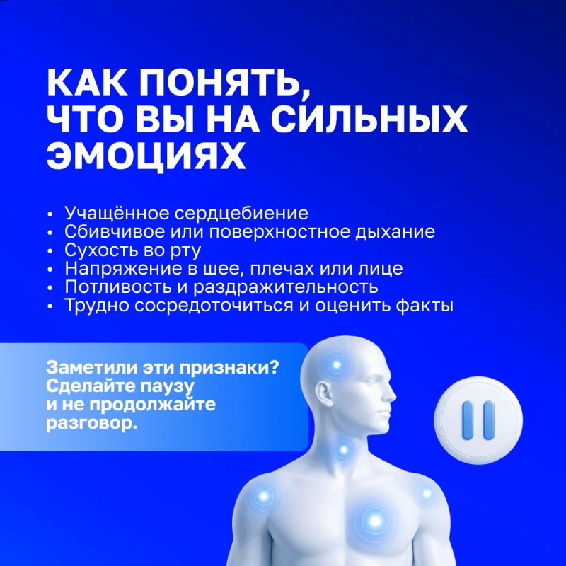 Какие эмоции используют мошенники, чтобы обмануть вас? Какие эмоции используют мошенники, чтобы обмануть вас?