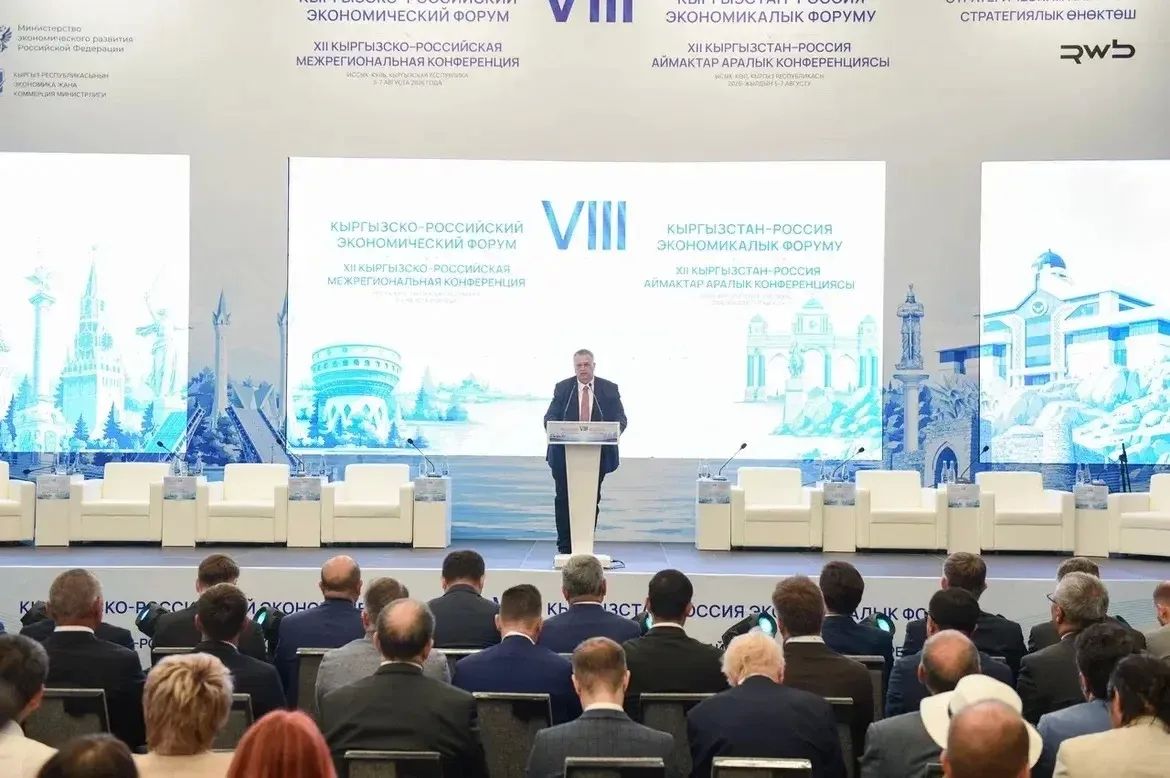 Делегация Оренбургской области работает на Кыргызско-Российском экономическом форуме Делегация Оренбургской области работает на Кыргызско-Российском экономическом форуме