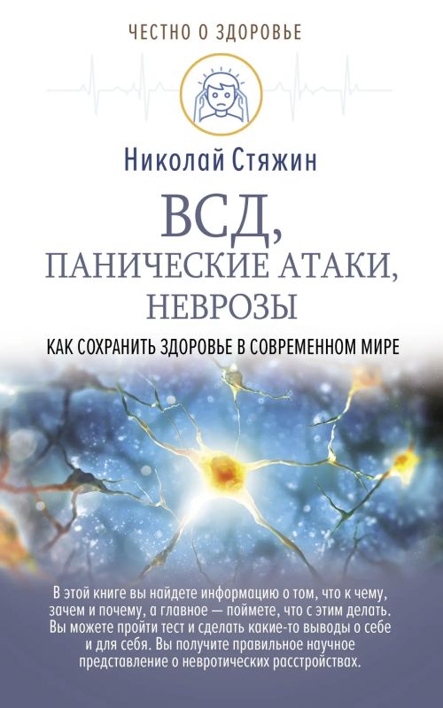 Подборка книг о панических атаках и работе с ними Подборка книг о панических атаках и работе с ними