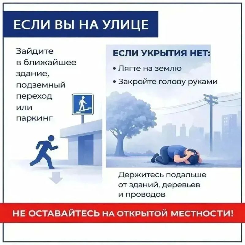 Напоминаем действия при РАКЕТНОЙ ОПАСНОСТИ! Напоминаем действия при РАКЕТНОЙ ОПАСНОСТИ!