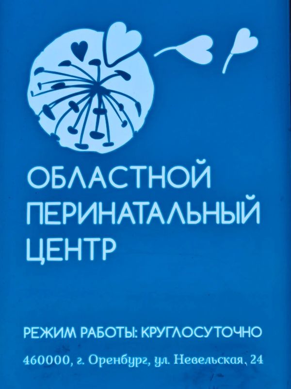 Подводим итоги работы Областного перинатального центра при ООКБ №2 в июле 2026 года Подводим итоги работы Областного перинатального центра при ООКБ №2 в июле 2026 года