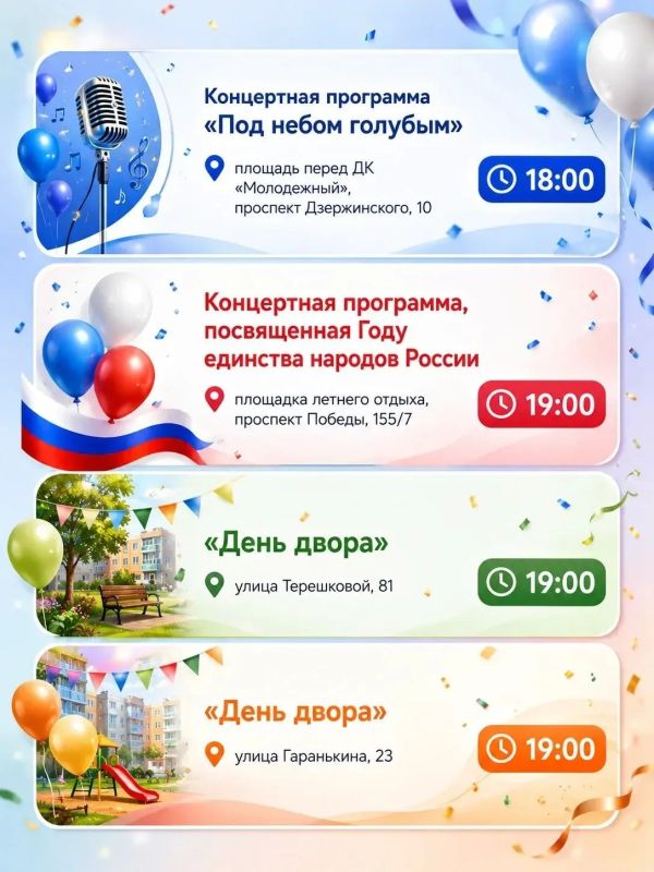 11 августа в Оренбурге состоятся культурные и досуговые мероприятия