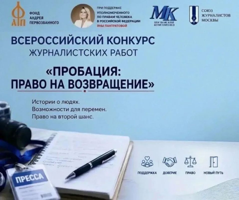 Журналисты Оренбуржья могут принять участие во Всероссийском конкурсе имени Андрея Бабушкина «Пробация: право на возвращение» – 2026