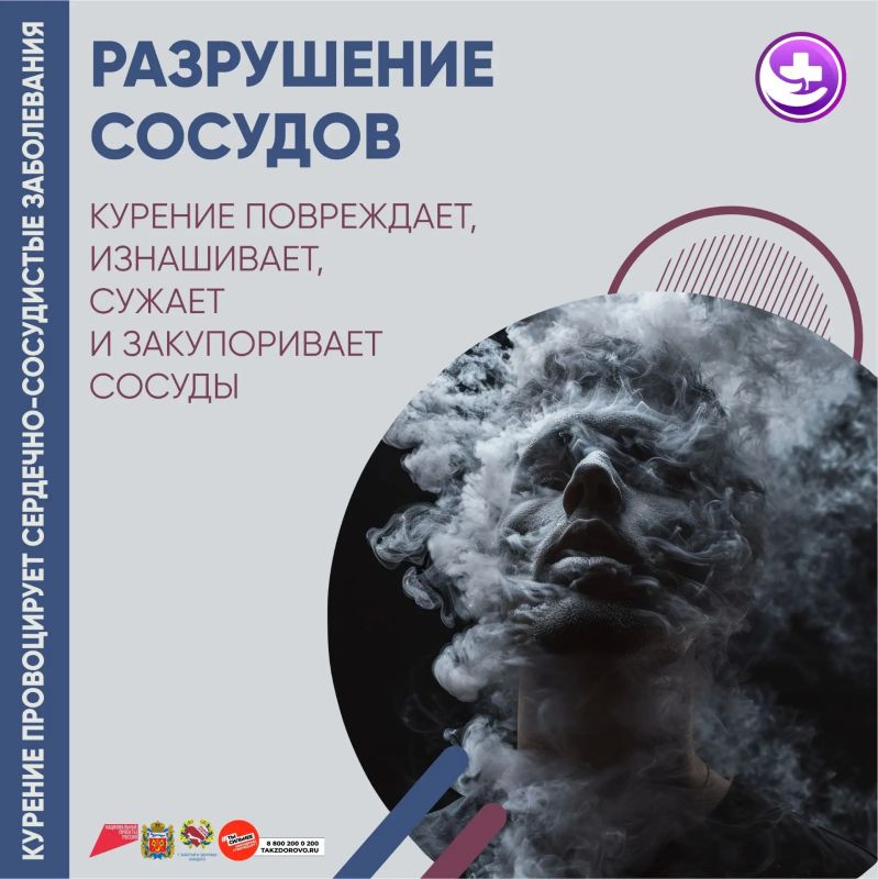 Курение медленно разрушает ваше сердце и сосуды Курение медленно разрушает ваше сердце и сосуды