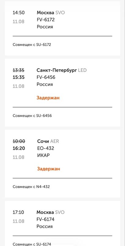 В Оренбурге задержали сразу 6 авиарейсов В Оренбурге задержали сразу 6 авиарейсов