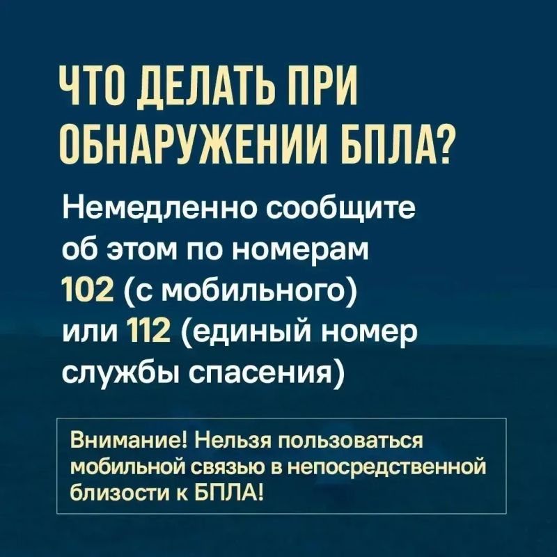 Друзья! В нашем городе объявлена опасность атаки БПЛА Друзья! В нашем городе объявлена опасность атаки БПЛА