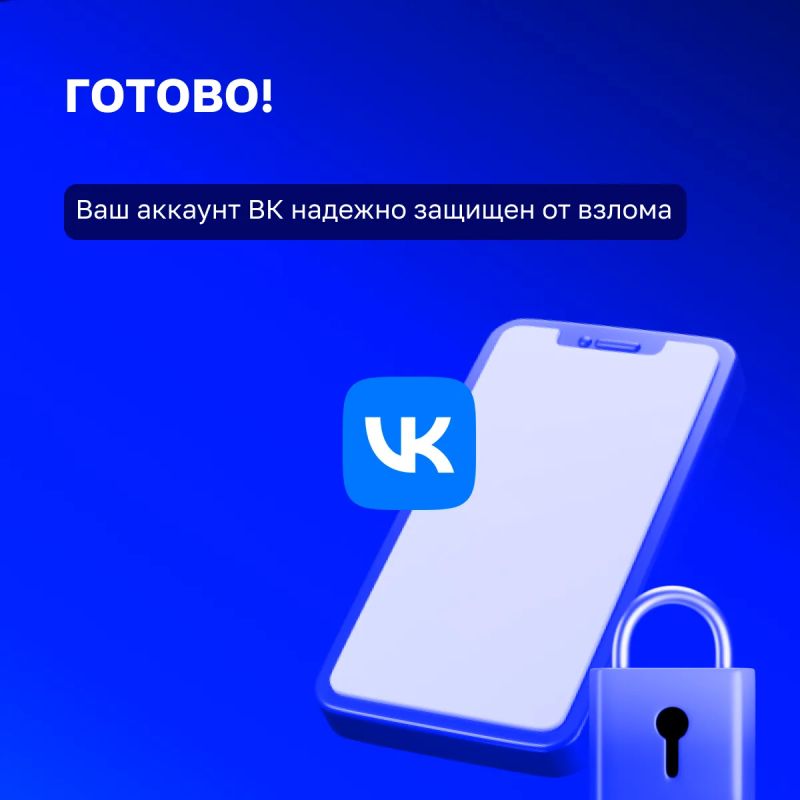Аккаунт в ВК может стать целью кибермошенников! Аккаунт в ВК может стать целью кибермошенников!