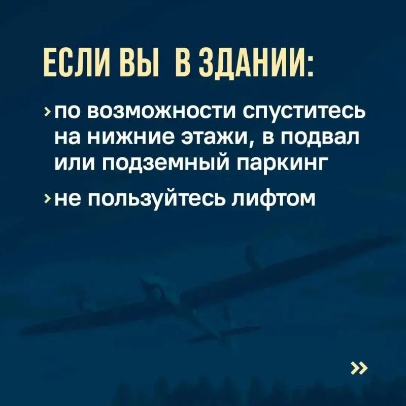 Друзья! В нашем городе объявлена опасность атаки БПЛА Друзья! В нашем городе объявлена опасность атаки БПЛА