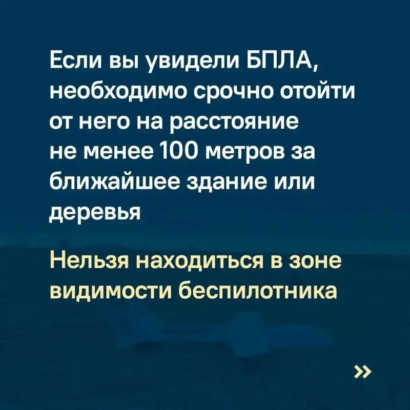 Друзья! В нашем городе объявлена опасность атаки БПЛА Друзья! В нашем городе объявлена опасность атаки БПЛА