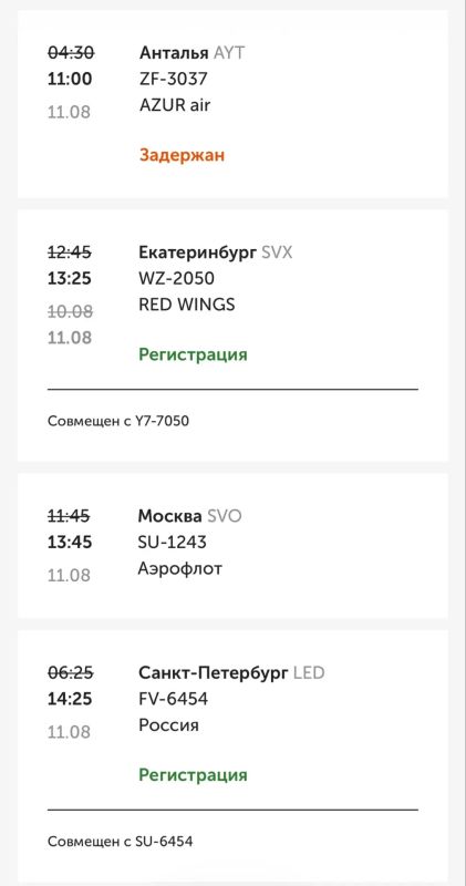 В Оренбурге задержали сразу 6 авиарейсов В Оренбурге задержали сразу 6 авиарейсов