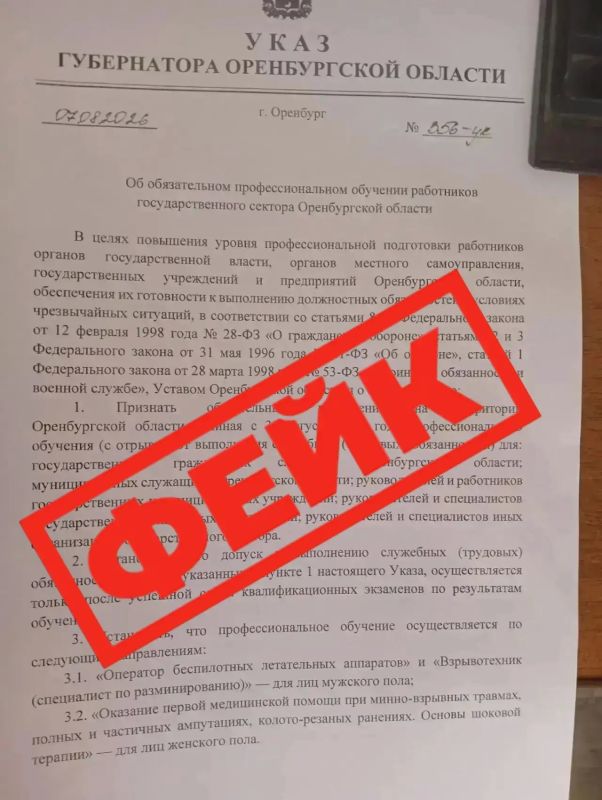 В сети распространяется фейковая информация об обязательном обучении оренбуржцев военным специальностям