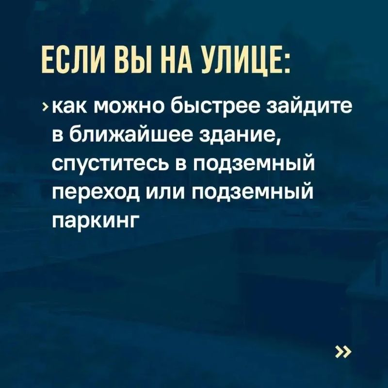 Друзья! В нашем городе объявлена опасность атаки БПЛА Друзья! В нашем городе объявлена опасность атаки БПЛА