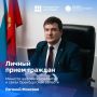 Министр цифрового развития и связи Оренбургской области проведёт личный приём граждан