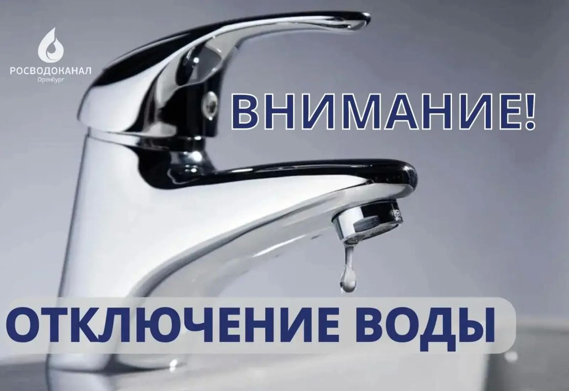 В Восточном микрорайоне временно отключат холодную воду
