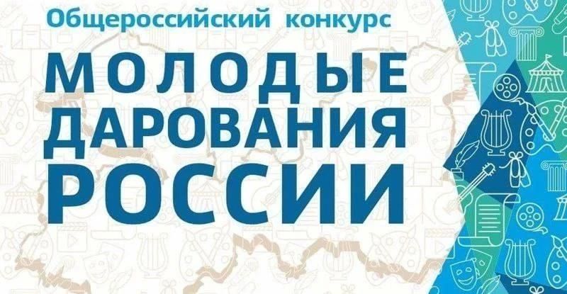 Десять студентов Оренбуржья стали лауреатами конкурса «Молодые дарования России – 2026»