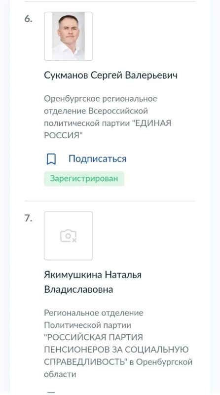 Кандидаты и политические партии могут разместить свои фотографии и эмблемы на Госуслугах Кандидаты и политические партии могут разместить свои фотографии и эмблемы на Госуслугах