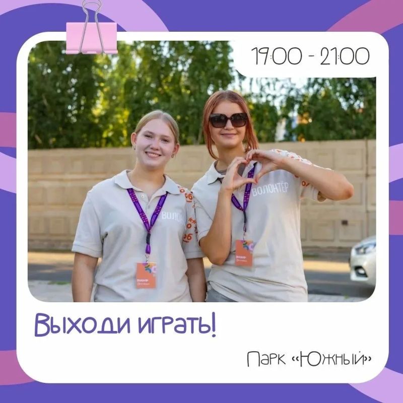 Планы на пятницу: 14 августа парк «Южный» зовет на бесплатный летний фестиваль