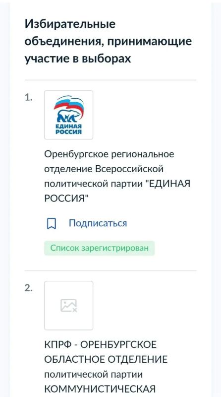 Кандидаты и политические партии могут разместить свои фотографии и эмблемы на Госуслугах Кандидаты и политические партии могут разместить свои фотографии и эмблемы на Госуслугах